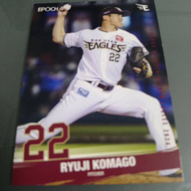 EPOCH 楽天イーグルスカード 小孫竜二 < レジャー/スポーツ EPOCH 楽天イーグルスカード 小孫竜二 < レジャー/スポーツの