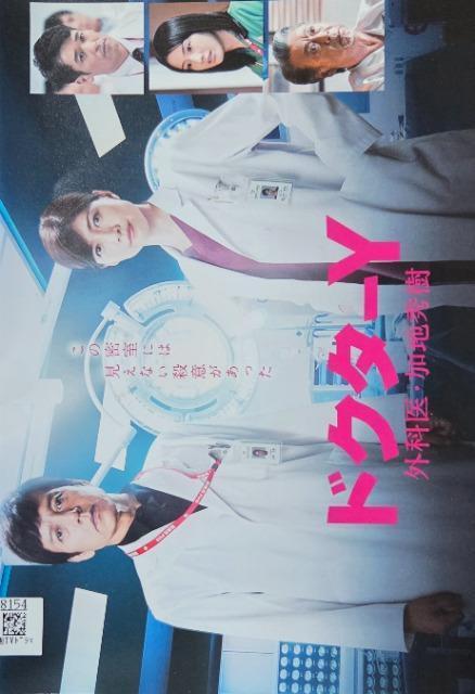 ����DVD�@�h�N�^�[Y 5�@�`�O�Ȉ�E���n�G���`  �� CD/DVD/�r�f�I�� 