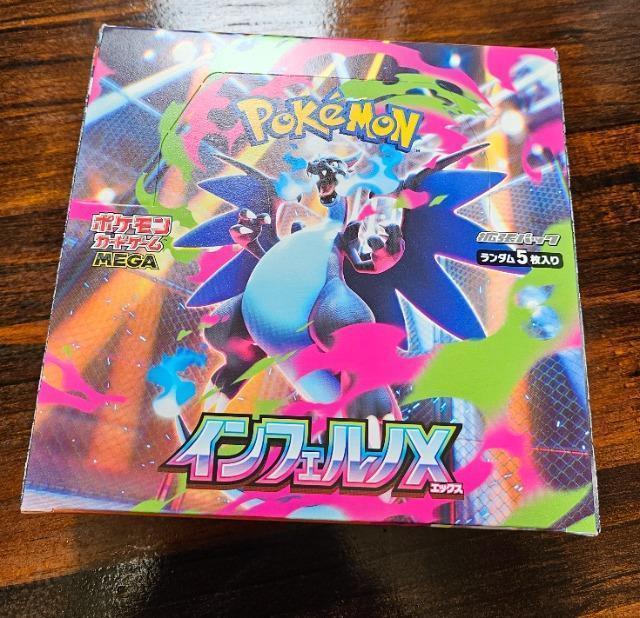 ポケモンカード インフェルノX 1BOX ビニール無し ポケカ < トレーディングカード ポケモンカード インフェルノX 1BOX ビニール無し ポケカ < トレーディングカードの