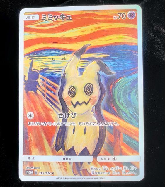 �~�~�b�L�� ������ �����N�W �v���� 289/SM-P �|�P�����J�[�h �|�P�J Munch Mimikyu  ��  �� �g���[�f�B���O�J�[�h�� 