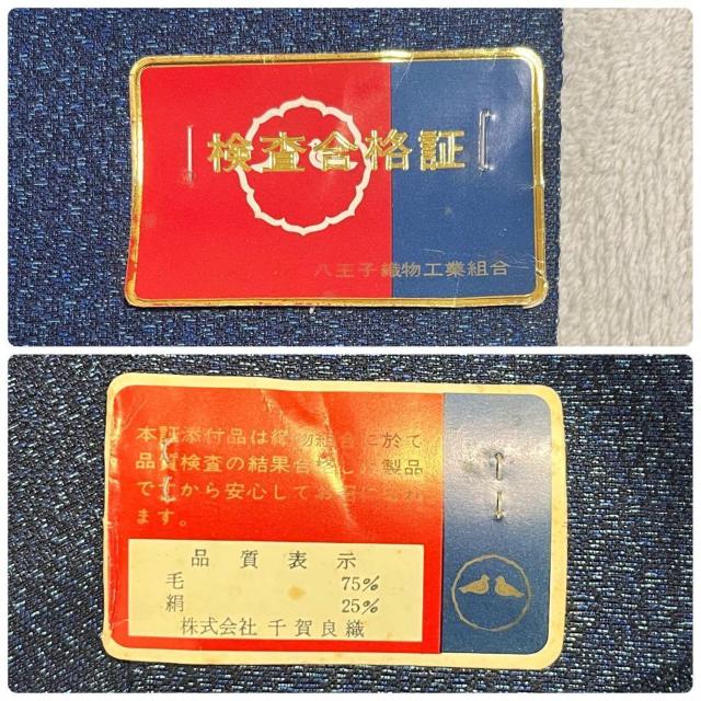 未使用 メンズ アンサンブル 着物反物 紋御召 シルク混 ウール 紺 青 ワイドサイズ 千賀良織 男物 紳士用 男性用 < ペット/手芸/園芸 未使用 メンズ アンサンブル 着物反物 紋御召 シルク混 ウール 紺 青 ワイドサイズ 千賀良織 男物 紳士用 男性用 < ペット/手芸/園芸の