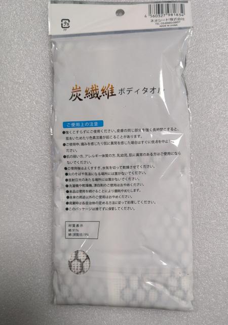 Body Towel Series �Y�@�� �{�f�B�^�I�� ��24�~100cm �􂢂������������� �� ����/�R�X��/�l�C���� 