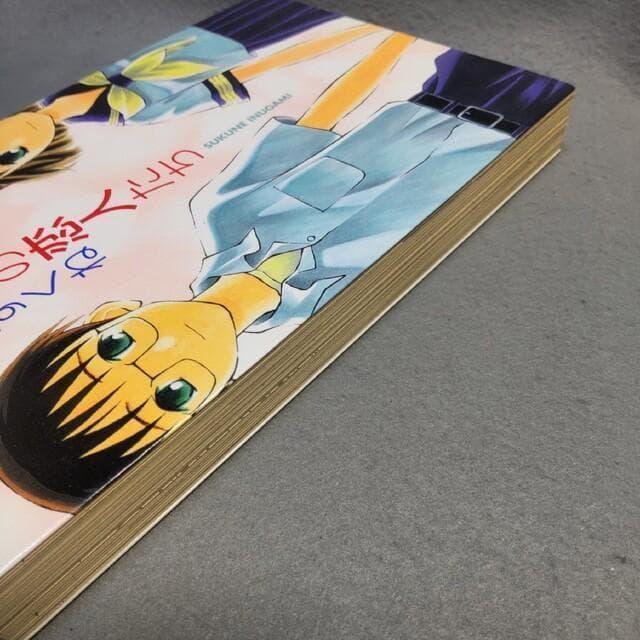 未来の恋人たち 珠玉作品集 犬上すくね < アニメ/コミック/キャラクター 未来の恋人たち 珠玉作品集 犬上すくね < アニメ/コミック/キャラクターの