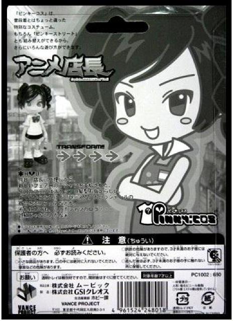 ピンキーストリート アニメ店長 星井ラミカ コス●●非売ポストカード付 < ホビー ピンキーストリート アニメ店長 星井ラミカ コス●●非売ポストカード付 < ホビーの