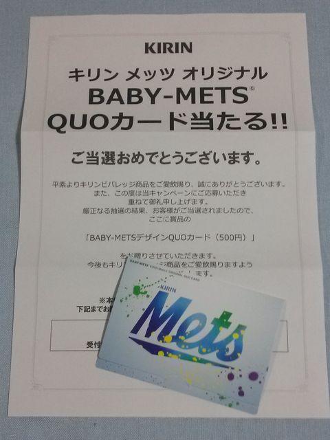 当選品★キリンメッツ BABY METS クオカード500円★嵐 大野智/相葉雅紀/松本潤 < ホビー  当選品★キリンメッツ BABY METS クオカード500円★嵐 大野智/相葉雅紀/松本潤 < ホビーの