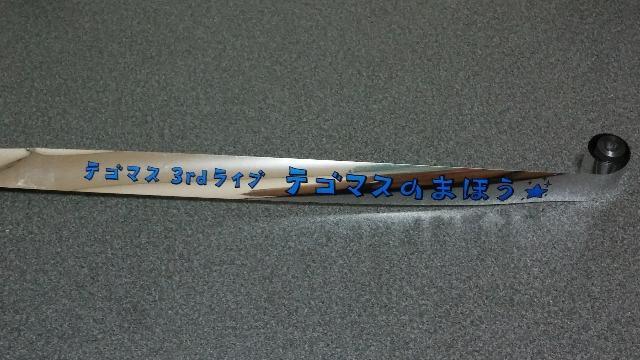 テゴマス☆テゴマスのまほう☆銀テープ < タレントグッズ  テゴマス☆テゴマスのまほう☆銀テープ  < タレントグッズの