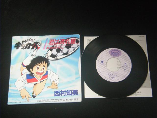 ■がんばれ! キッカーズ 西村知美 < CD/DVD/ビデオ ■がんばれ! キッカーズ 西村知美 < CD/DVD/ビデオの