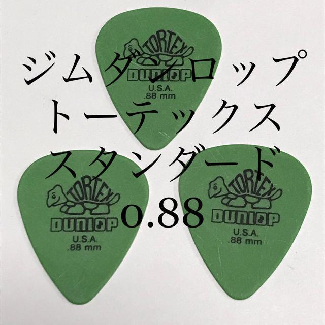 ピック ジムダンロップ 0.88   3枚 ティアドロップ < ホビー  ピック ジムダンロップ 0.88   3枚 ティアドロップ  < ホビーの