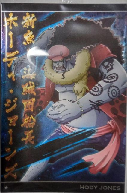 ワンピース〜『ホーディ・ジョーンズ』のカード < アニメ/コミック/キャラクター  ワンピース〜『ホーディ・ジョーンズ』のカード  < アニメ/コミック/キャラクターの