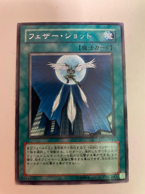 遊戯王【魔・フェザーショット】 < トレーディングカード  遊戯王【魔・フェザーショット】  < トレーディングカードの