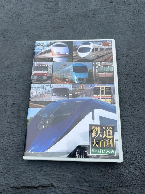 鉄道大百科DVD < CD/DVD/ビデオ  鉄道大百科DVD  < CD/DVD/ビデオの
