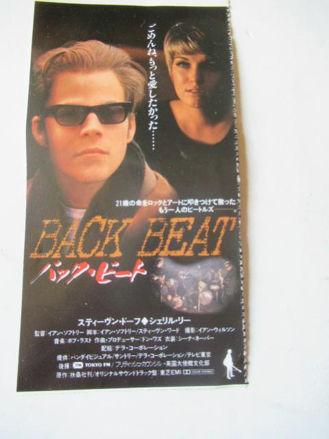 ザ・ビートルズの初期を描いた映画「バック・ビート」の入場券 < タレントグッズ  ザ・ビートルズの初期を描いた映画「バック・ビート」の入場券  < タレントグッズの