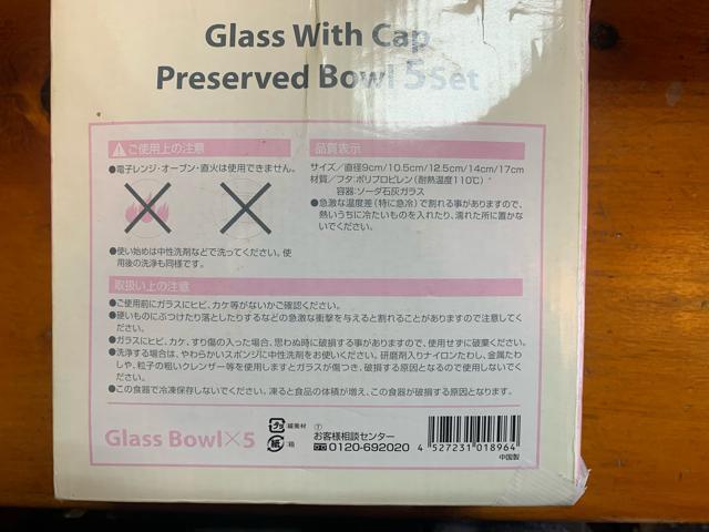 ガラス Bowl 容器5個セット冷熱両用 新品未使用 送料無料 < インテリア/ライフ  ガラス Bowl 容器5個セット冷熱両用 新品未使用 送料無料 < インテリア/ライフの