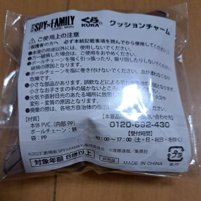 SPY~FAMILỸNbV`[(񔄕i)