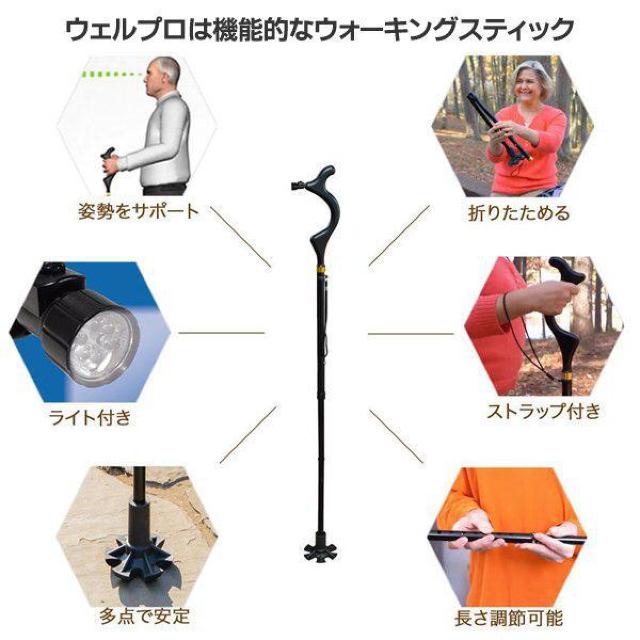 杖 倒れない多点 自立杖 LEDライト付き 折りたたみ ウォーキングスティック 安定感 登山杖 介護 歩行サポート ウェルプロ杖 < インテリア/ライフ  杖 倒れない多点 自立杖 LEDライト付き 折りたたみ ウォーキングスティック 安定感 登山杖 介護 歩行サポート ウェルプロ杖 < インテリア/ライフの