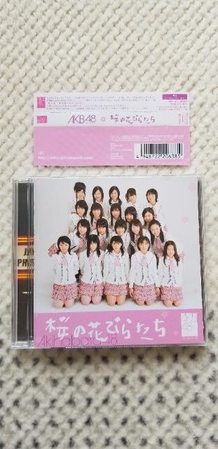 AKB48  桜の花びらたち CD < タレントグッズ  AKB48  桜の花びらたち CD  < タレントグッズの