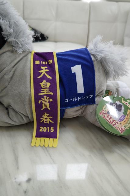 名馬伝説 ゴールドシップ ぬいぐるみ < おもちゃ  名馬伝説 ゴールドシップ ぬいぐるみ < おもちゃの