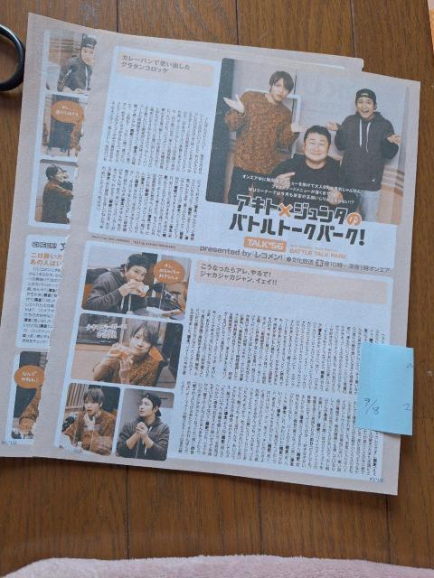 WEST.切り抜き < タレントグッズ WEST.切り抜き < タレントグッズの