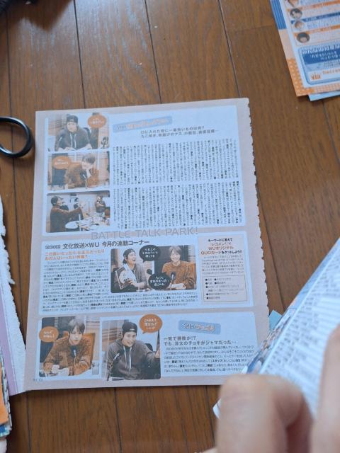 WEST.切り抜き < タレントグッズ WEST.切り抜き < タレントグッズの