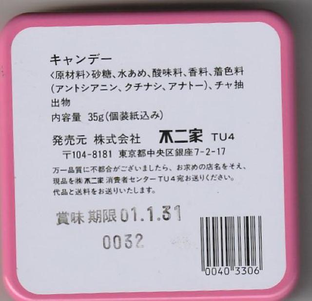ペコちゃん キャンディー缶 4-7◎ < ホビー  ペコちゃん キャンディー缶 4-7◎ < ホビーの