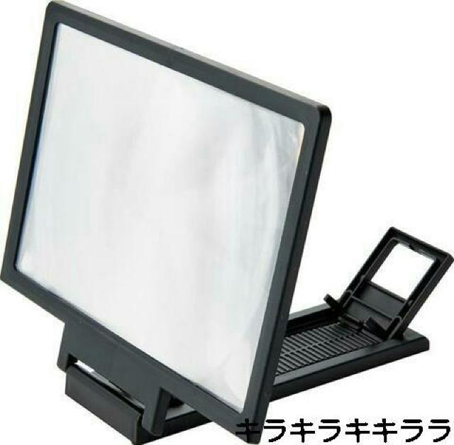 ●スマホ画面を約2倍に拡大★角度調節可/折りたたみ式・スマートフォン拡大鏡 < 家電/AV ●スマホ画面を約2倍に拡大★角度調節可/折りたたみ式・スマートフォン拡大鏡 < 家電/AVの