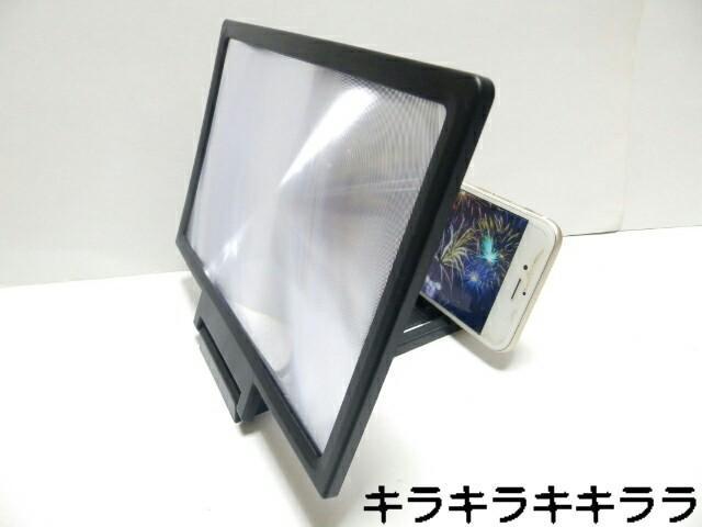 ●スマホ画面を約2倍に拡大★角度調節可/折りたたみ式・スマートフォン拡大鏡 < 家電/AV ●スマホ画面を約2倍に拡大★角度調節可/折りたたみ式・スマートフォン拡大鏡 < 家電/AVの