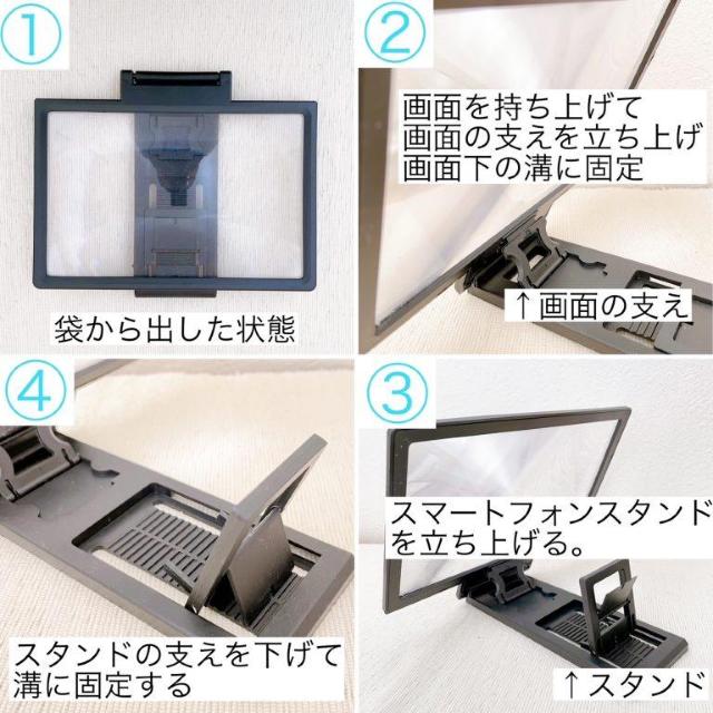 ●スマホ画面を約2倍に拡大★角度調節可/折りたたみ式・スマートフォン拡大鏡 < 家電/AV ●スマホ画面を約2倍に拡大★角度調節可/折りたたみ式・スマートフォン拡大鏡 < 家電/AVの