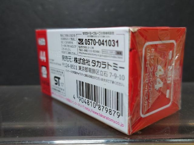 ���Ԕ��g�~�J�S�S���g���^ �����h�N���[�U�[�i�`�e���[�h�T�[�r�X�J�[�����J���i��