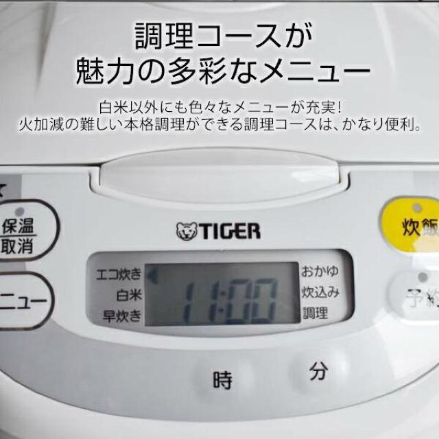 *ふっくら炊ける特製釜★ 送料無料 タイガー 炊飯器 1升 10合 多機能 < 家電/AV  *ふっくら炊ける特製釜★ 送料無料 タイガー 炊飯器 1升 10合 多機能 < 家電/AVの