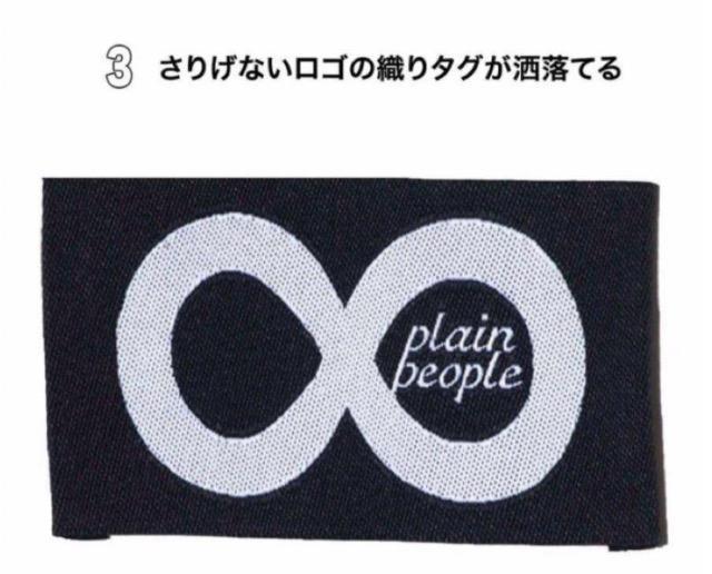 GLOWO[Gt^PLAIN PEOPLE@vCs[vӂӂ풆BIGobO