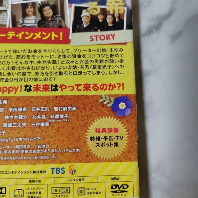 映画DVD『老後の資金がありません!』レンタル落ち/天海祐希松重豊 / 新川優愛 < CD/DVD/ビデオ  映画DVD『老後の資金がありません!』レンタル落ち/天海祐希松重豊 / 新川優愛 < CD/DVD/ビデオの