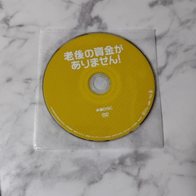 映画DVD『老後の資金がありません!』レンタル落ち/天海祐希松重豊 / 新川優愛 < CD/DVD/ビデオ  映画DVD『老後の資金がありません!』レンタル落ち/天海祐希松重豊 / 新川優愛 < CD/DVD/ビデオの