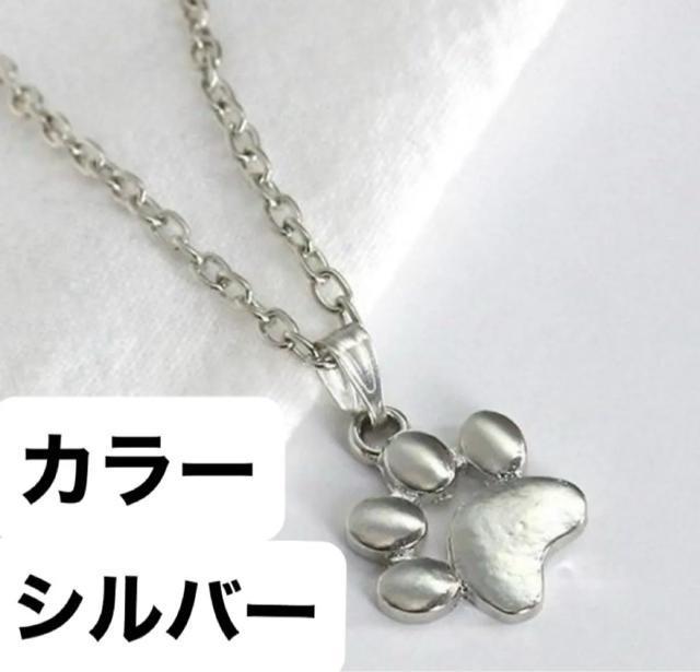 肉球モチーフ レディースネックレス < 女性アクセサリー/時計 肉球モチーフ レディースネックレス < 女性アクセサリー/時計の