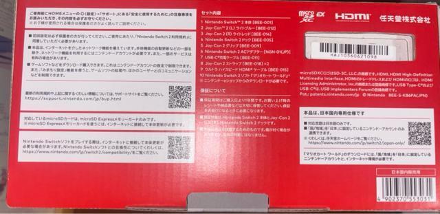 yViJzNintendo Switch2 }IJ[g[h_E[h {