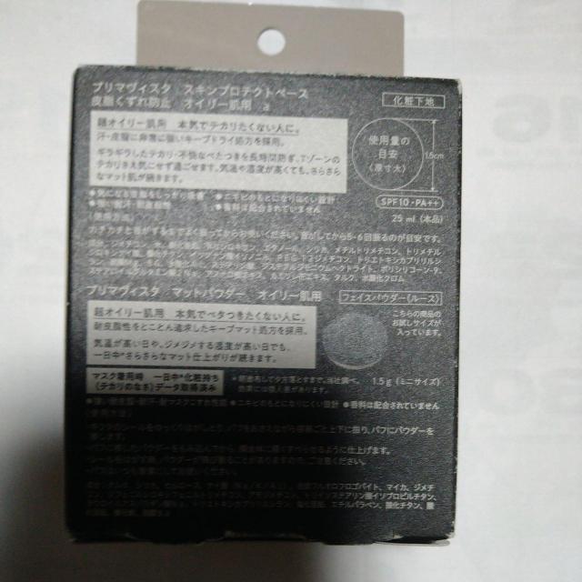 プリマヴィスタセット < ブランド  プリマヴィスタセット < ブランドの