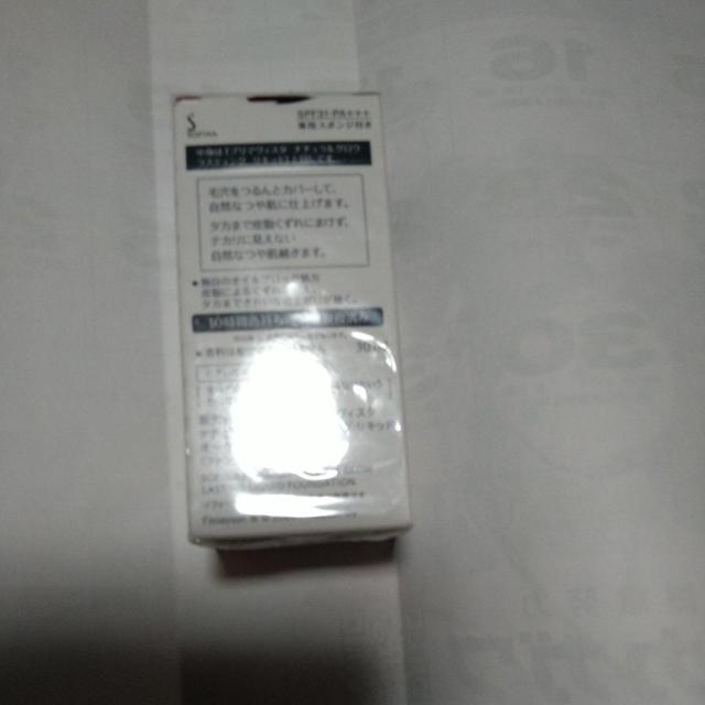 プリマヴィスタセット < ブランド  プリマヴィスタセット < ブランドの