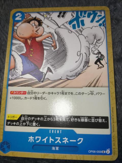 ワンピースカード*ホワイトスネーク*THEBEST2 < トレーディングカード ワンピースカード*ホワイトスネーク*THEBEST2 < トレーディングカードの