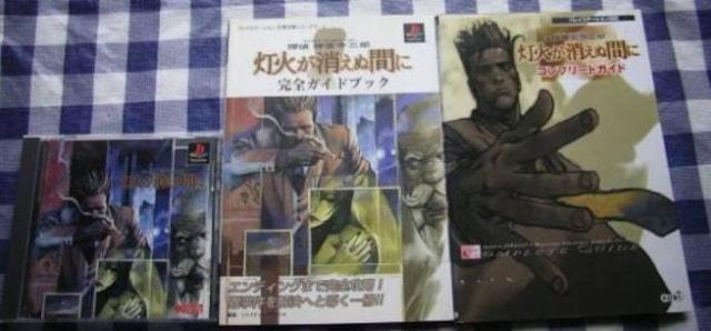 PS 探偵 神宮寺三郎 灯火が消えぬ間に 帯付き 攻略本セット 完全ガイドブック コンプリートガイド Jinguji Saburo < ゲーム本体/ソフト PS 探偵 神宮寺三郎 灯火が消えぬ間に 帯付き 攻略本セット 完全ガイドブック コンプリートガイド Jinguji Saburo < ゲーム本体/ソフトの