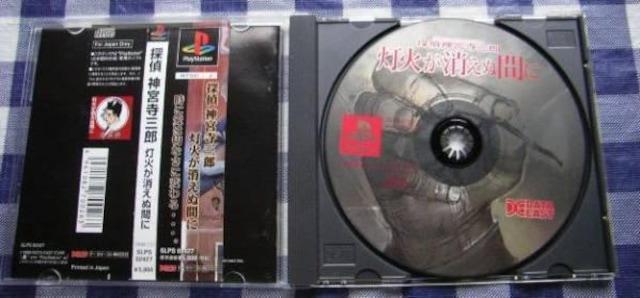 PS 探偵 神宮寺三郎 灯火が消えぬ間に 帯付き 攻略本セット 完全ガイドブック コンプリートガイド Jinguji Saburo < ゲーム本体/ソフト PS 探偵 神宮寺三郎 灯火が消えぬ間に 帯付き 攻略本セット 完全ガイドブック コンプリートガイド Jinguji Saburo < ゲーム本体/ソフトの