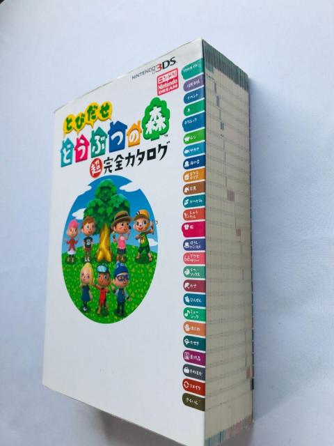 とびだせ どうぶつの森 超完全カタログ ガイド 攻略本 Animal Crossing: New Leaf Guide 3DS < ゲーム本体/ソフト とびだせ どうぶつの森 超完全カタログ ガイド 攻略本 Animal Crossing: New Leaf Guide 3DS < ゲーム本体/ソフトの