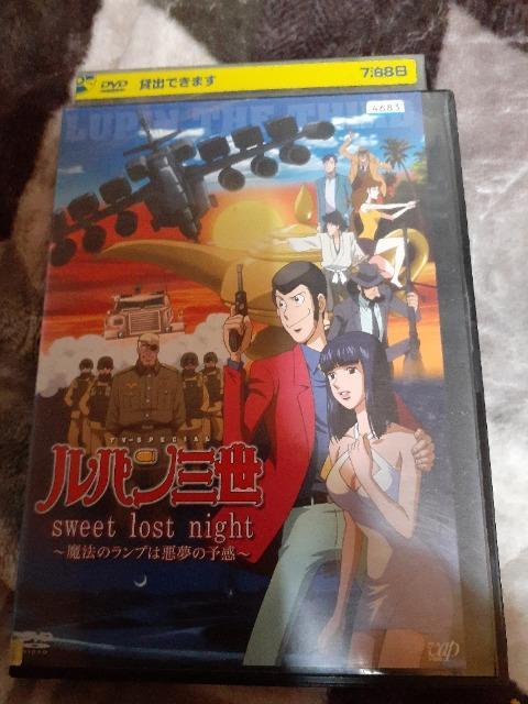ルパン三世魔法のランプは悪夢の予感 レンタル専用品 < アニメ/コミック/キャラクター ルパン三世魔法のランプは悪夢の予感 レンタル専用品 < アニメ/コミック/キャラクターの