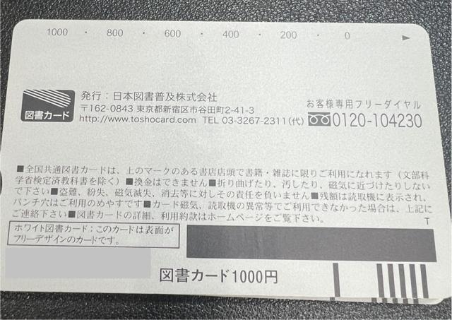 図書カード1000円券25枚セット < チケット/金券 図書カード1000円券25枚セット < チケット/金券の