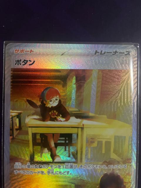 ボタン SAR < トレーディングカード ボタン SAR < トレーディングカードの