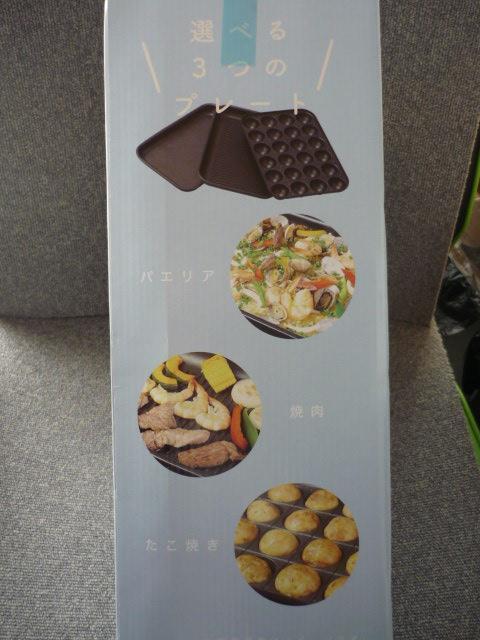 新生活応援「ROOMMATE 3WAYホットプレート」T36 < 家電/AV 新生活応援「ROOMMATE 3WAYホットプレート」T36 < 家電/AVの