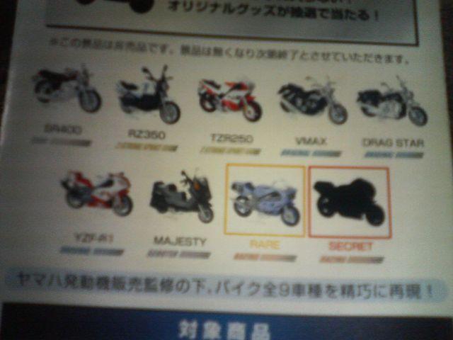 ���[�\������  ���}�n�o�C�N�R���N�V����  �S7��{1���A �R���v �� �z�r�[�� 