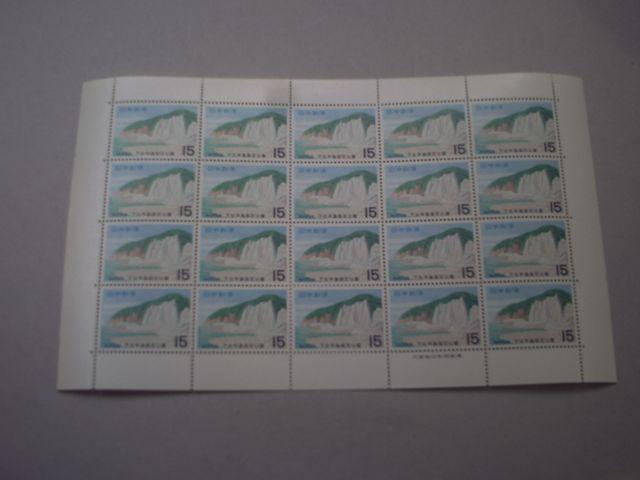 【未使用】国定公園切手 下北半島 1シート < ホビー 【未使用】国定公園切手 下北半島 1シート < ホビーの