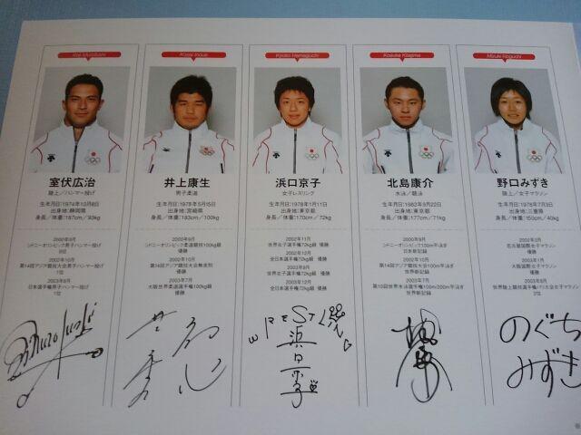 2004アテネオリンピック日本代表選手団応援写真付き切手 < ホビー 2004アテネオリンピック日本代表選手団応援写真付き切手 < ホビーの