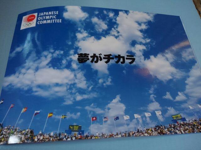 2004アテネオリンピック日本代表選手団応援写真付き切手 < ホビー 2004アテネオリンピック日本代表選手団応援写真付き切手 < ホビーの