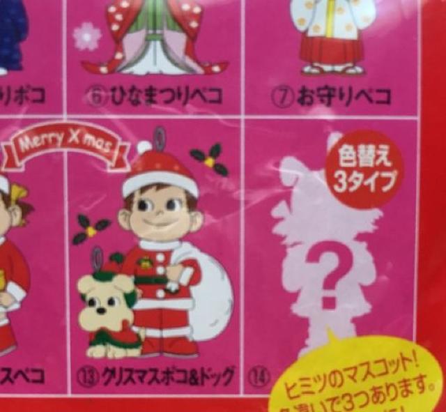 ミニミニペコちゃん 楽しい・・・マスコット 14.シークレット < アニメ/コミック/キャラクター  ミニミニペコちゃん 楽しい・・・マスコット 14.シークレット < アニメ/コミック/キャラクターの