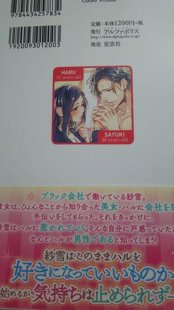 指先まで愛して〜オネェな彼の溺愛警報★有涼汐★エタニティブックス < 本/雑誌 指先まで愛して〜オネェな彼の溺愛警報★有涼汐★エタニティブックス < 本/雑誌の